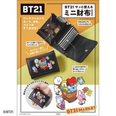 BT21 サッと使えるミニ財布BOOK 日本版の画像