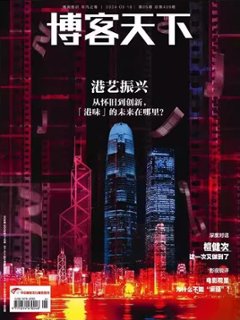 【メール便送料無料】雑誌/ 博客天下 2024年3月18日総第409期 中国版　檀健次（タン・ジェンツー/JC-T）：記事掲載！ 中国雑誌 CHINA MAGAZINEの画像