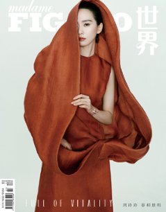 【メール便送料無料】雑誌/ Madame FIGARO 費加羅世界雜志 2024年4月 中国版　劉詩詩（リウ・シーシー）：表紙2種類ランダム発送！記事掲載！ マダムフィガロ　中国雑誌の画像