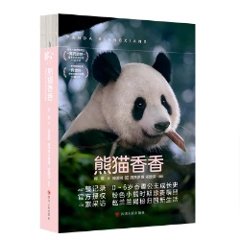 熊猫香香 中国版　シャンシャン　パンダ　PANDA　XiangXiang 　写真集　フォトエッセイ　中国書籍の画像