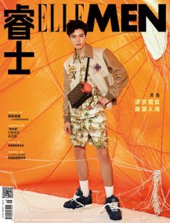 【メール便送料無料】雑誌/ ELLEMEN睿士 2024年5月 中国版　龔俊（ゴン・ジュン）：表紙！記事掲載！ エル・メン　中国雑誌 CHINA MAGAZINEの画像