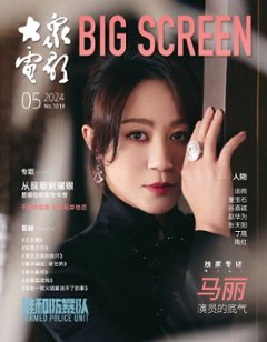 【メール便送料無料】雑誌/ 大衆電影 2024年5月 中国版　馬麗（マー・リー）：表紙！記事掲載！ POPULAR MOVIES 中国雑誌 CHINA MAGAZINEの画像