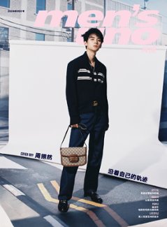 【メール便送料無料】雑誌/ men’s uno! 風度雜志 2024年5月 中国版　周翊然（ジョウ・イーラン）：表紙！記事掲載！ メンズ・ウノ　中国雑誌の画像