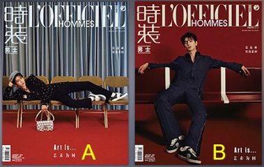 【メール便送料無料】雑誌/ 時裝男士雜志 2024年5月刊 中国版　張凌赫（ジャン・リンホー）：表紙2種類選択可！記事掲載！ L’OFFICIEL HOMMES ロフィシェルオム　中国雑誌の画像