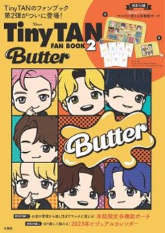 ムック本/ TinyTAN FAN BOOK 2 Butter 日本版 タイニータン BTS 防弾少年団 ファンブック バター TJMOOKの画像