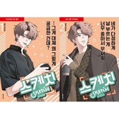 漫画/ 彼らのスケッチ シーズン1 ジュビン FOCUS Ver.＜全2冊セット＞　韓国版 dosak　韓国書籍の画像