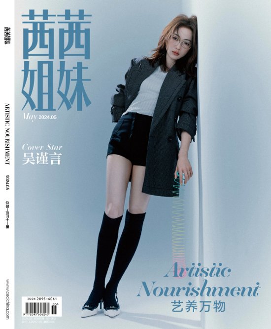 【メール便送料無料】雑誌/ 茜茜姐妹雜志 2024年5月 中国版　呉謹言（ウー・ジンイェン）：表紙！記事掲載！ CeCi セシ　中国雑誌画像