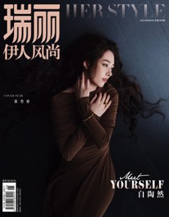 【メール便送料無料】雑誌/ 瑞麗伊人風尚雜志 2024年6月 中国版　郭碧婷（ビー・ヘイデン）：表紙！記事掲載！ Rayli Her Style ef　中国雑誌の画像