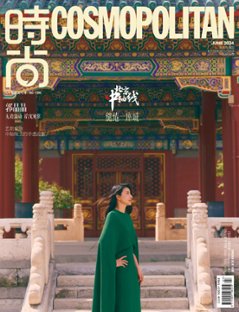 【メール便送料無料】雑誌/ COSMOPOLITAN時尚伊人 2024年6月 中国版　郭晶晶（グオ・ジンジン/かく しょうしょう）：表紙！記事掲載！ コスモポリタン　中国雑誌 CHINA MAGAZIの画像