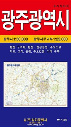 地図/光州広域市全図(携帯用) 韓国版 韓国旅行 マップ　クァンジュ 韓国書籍の画像