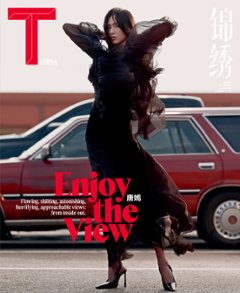 【メール便送料無料】雑誌/ T Magazine 風尚志 錦綉 2024年6月 中国版　唐嫣（ティファニー・タン）：表紙！記事掲載！ Tマガジン　中国雑誌の画像