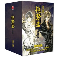 漫画/ 艷勢番＜典藏紀念版＞（全7冊） 中国版　艷勢番之新青年　Yan Shi Fan　コミック　韓露の画像