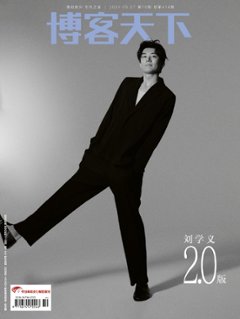 【メール便送料無料】雑誌/ 博客天下 2024年5月27日総第414期 中国版　劉学義（リウ・シュエイー）：表紙2種類ランダム発送！記事掲載！ 中国雑誌 CHINA MAGAZINE画像