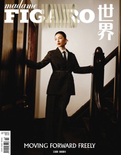 【メール便送料無料】雑誌/ Madame FIGARO Hommes 費加羅男士雜志 2024年5月 中国版　江疏影（ジャン・シューイン）：表紙！記事掲載！ マダムフィガロ オム　中国雑誌の画像