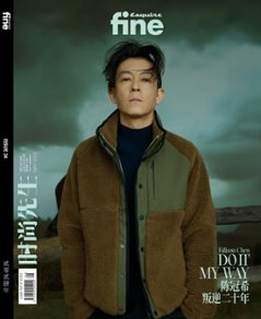 【メール便送料無料】雑誌/ Esquire fine 時尚先生 2024年5月 中国版　陳冠希（エディソン・チャン）：表紙2種類ランダム発送！記事掲載！ エスクァイア ファイン 中国雑誌 CHINA の画像