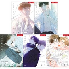 漫画/ 恋スル少年 ＜全5冊セット＞　韓国版 ZEC　韓国書籍の画像