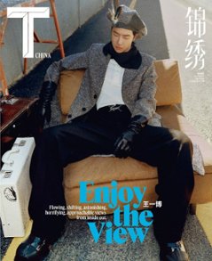 【メール便送料無料】雑誌/ T Magazine 風尚志 錦綉 2024年6月 中国版　王一博（イボ/ワン・イーボー/UNIQ）：表紙！記事掲載！ Tマガジン　中国雑誌の画像