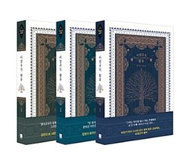 小説/砂時計の契約令嬢＜全3冊セット＞　韓国版　HanMint　韓国書籍の画像