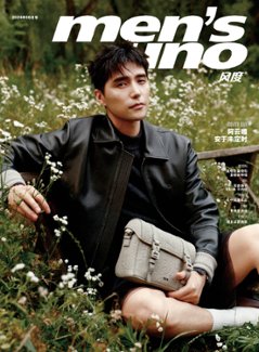 【メール便送料無料】雑誌/ men’s uno! 風度雜志 2024年6月 中国版　阿雲嘎（アユンガ）：表紙！記事掲載！ メンズ・ウノ　中国雑誌の画像