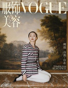 【メール便送料無料】雑誌/ 服飾與美容Vogue 2024年7月刊 中国版　周迅（ジョウ・シュン）：表紙！記事掲載！ ヴォーグ　中国雑誌の画像