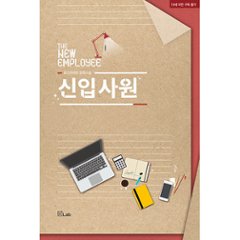 小説/新入社員　韓国版　Moscareto　モスカレート　韓国書籍の画像