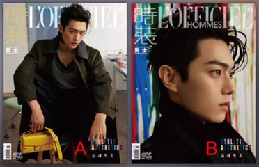 【メール便送料無料】雑誌/ 時裝男士雜志 2024年7月刊 中国版　許凱（シュー・カイ）：表紙2種類選択可！記事掲載！ L’OFFICIEL HOMMES ロフィシェルオム　中国雑誌の画像