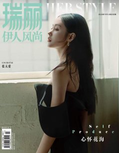 【メール便送料無料】雑誌/ 瑞麗伊人風尚雜志 2024年7月 中国版　張天愛（チャン・ティエンアイ）：表紙！記事掲載！ Rayli Her Style ef　中国雑誌の画像