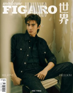 【メール便送料無料】雑誌/ Madame FIGARO Hommes 費加羅男士雜志 2024年7月 中国版　林更新（ケニー・リン）：表紙！記事掲載！ マダムフィガロ オム　中国雑誌の画像