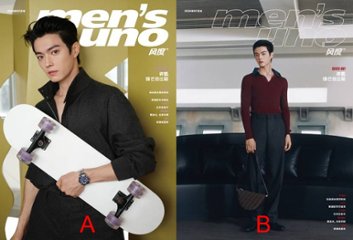 【メール便送料無料】雑誌/ men’s uno! 風度雜志 2024年7月 中国版　許凱（シュー・カイ）：表紙2種類選択可！記事掲載！ メンズ・ウノ　中国雑誌の画像