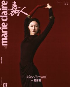 【メール便送料無料】雑誌/ Marie Claire 嘉人 2024年7月 中国版　唐嫣（ティファニー・タン）：表紙3種類ランダム発送！記事掲載！ マリクレール　中国雑誌画像