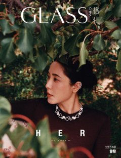 【メール便送料無料】雑誌/ GLASS 格仕雜志 2024年7月 中国版　曾黎（ズン・リー）：表紙！記事掲載！ グラス 神州　中国雑誌 CHINA MAGAZINEの画像