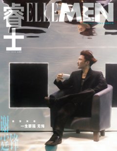 【メール便送料無料】雑誌/ ELLEMEN睿士 2024年7月 中国版　 謝霆鋒（ニコラス・ツェー）：表紙！記事掲載！ エル・メン　中国雑誌 CHINA MAGAZINEの画像