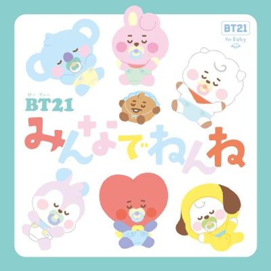 絵本/ BT21 みんなでねんね 日本版画像