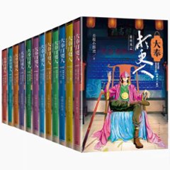 ドラマ小説/ 大奉打更人（全12冊） 中国版　賣報小郎君　売報小郎君　Guardians of the Dafeng　中国書籍の画像