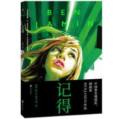 漫画/ 記得 中国版　BENJAMIN　本杰明　ベンジャミン　コミックの画像