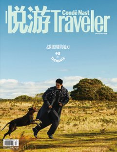 【メール便送料無料】雑誌/ Conde Nast Traveler 悦游雜志 2024年7-8月 中国版　于適（ヨッシュ/Yosh Yu）：表紙！記事掲載！ コンデナスト・トラベラー 中国雑誌の画像