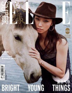 【メール便送料無料】雑誌/ SUPER ELLE 欣漾 2024年8月 中国版　那爾那茜（Narnaash）：表紙！記事掲載！ スーパー・エル　中国雑誌 CHINAの画像