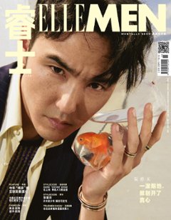 【メール便送料無料】雑誌/ ELLEMEN睿士 2024年8月 中国版　阮經天（イーサン・ルアン）：表紙！記事掲載！ エル・メン　中国雑誌 CHINA MAGAZINEの画像