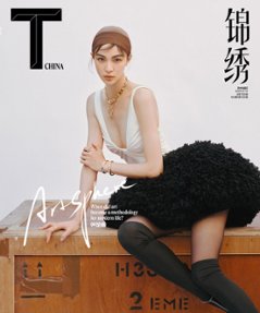 【メール便送料無料】雑誌/ T Magazine 風尚志 錦綉 2024年7月 中国版　鍾楚曦（エレイン・チョン / チョン・チューシー）：表紙！記事掲載！ Tマガジン　中国雑誌の画像