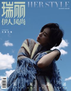 【メール便送料無料】雑誌/ 瑞麗伊人風尚雜志 2024年8月 中国版　李斯丹妮（ダニー・リー）：表紙！記事掲載！ Rayli Her Style ef　中国雑誌の画像