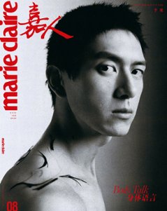 【メール便送料無料】雑誌/ Marie Claire 嘉人 2024年8月 中国版　李現（リー・シェン）：表紙3種類ランダム発送！記事掲載！ マリクレール　中国雑誌の画像