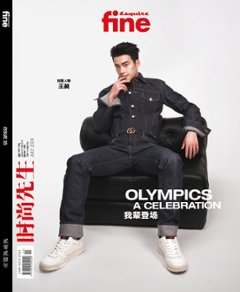 【メール便送料無料】雑誌/ Esquire fine 時尚先生 2024年7月 中国版　王昶（ワン・チャン）：表紙！記事掲載！ エスクァイア ファイン 中国雑誌 CHINA MAGAZINEの画像