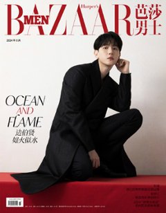 【メール便送料無料】雑誌/ 芭莎男士 2024年8月 中国版　ベクヒョン（EXO/エクソ/BAEKHYUN/邊伯賢）：表紙！記事掲載！ Harper’s BAZAAR MEN STYLE ハーパーズバの画像