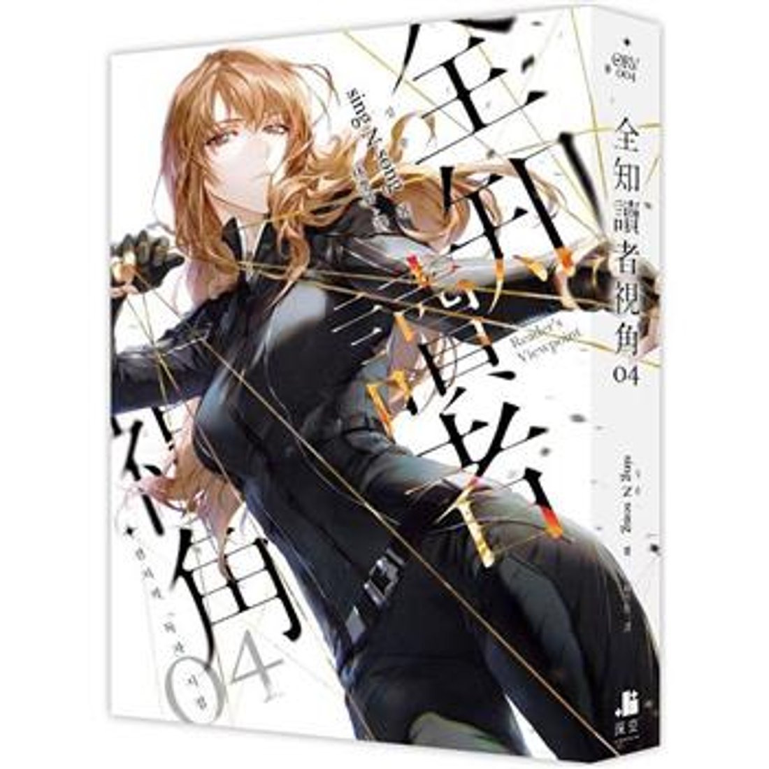 小説/ 全知讀者視角＜通常版＞（全12冊）台湾版 Omniscient Reader
