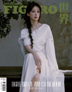 【メール便送料無料】雑誌/ Madame FIGARO 費加羅世界雜志 2024年8月 中国版　楊紫（ヤン・ズー）：表紙2種類ランダム発送！記事掲載！ マダムフィガロ　中国雑誌の画像