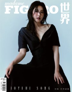 【メール便送料無料】雑誌/ Madame FIGARO 費加羅世界雜志 2024年8月 中国版　曾黎（ズン・リー）：表紙！記事掲載！ マダムフィガロ　中国雑誌の画像