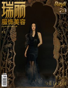 【メール便送料無料】雑誌/ 瑞麗服飾美容雜志 2024年9月 中国版　景甜（ジン・ティエン）：表紙2種類ランダム発送！記事掲載！ Rayli Fashion & Beauty Ray レイ　中国雑誌の画像