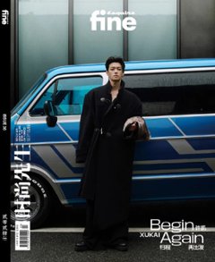 【メール便送料無料】雑誌/ Esquire fine 時尚先生 2024年9月 中国版　許凱（シュー・カイ）：表紙2種類選択可！記事掲載！ エスクァイア ファイン 中国雑誌 CHINA MAGAZIN画像