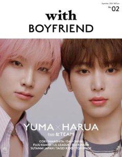 ムック本/ with BOYFRIEND 02 日本版　YUMA＆HARUA（&TEAM）：表紙！　講談社MOOK　ウィズ　ボーイフレンドの画像