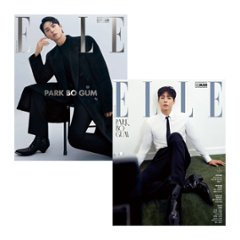 雑誌/ ELLE 2024年10月 ※表紙2種類ランダムで発送 韓国版 パク・ボゴム：表紙！記事掲載！韓国雑誌 エル画像